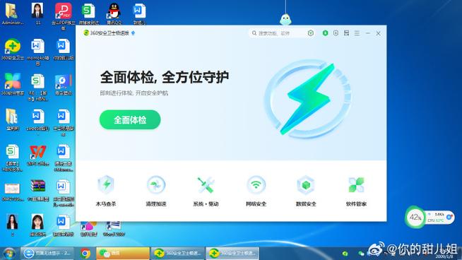今天甜甜分享給大家自己電腦清理垃圾內存軟件