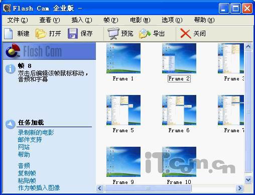 不用專業軟件也可制作Flash課件